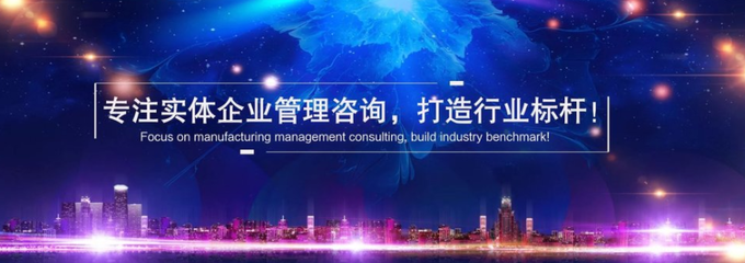 遠(yuǎn)大方略管理咨詢 專業(yè)咨詢策劃服務(wù)，引領(lǐng)企業(yè)邁向卓越