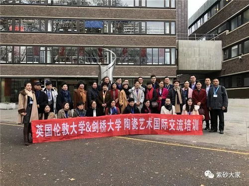 中英陶瓷藝術(shù)交流活動在倫敦成功舉辦