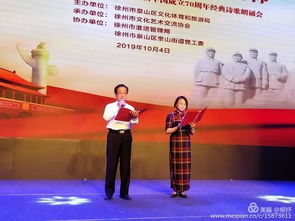 歷史的記憶，青春的信仰 徐州市文化藝術(shù)交流協(xié)會慶祝新中國成立70周年