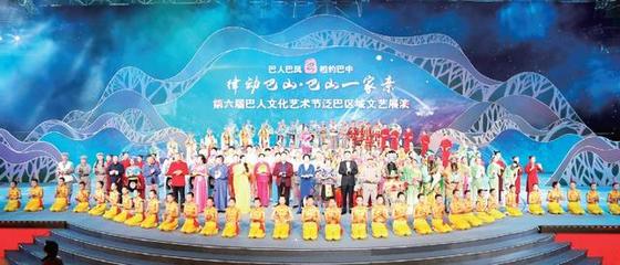 第七屆巴人文化藝術(shù)節(jié) 賡續(xù)文脈，賦能未來，共繪文旅融合新畫卷